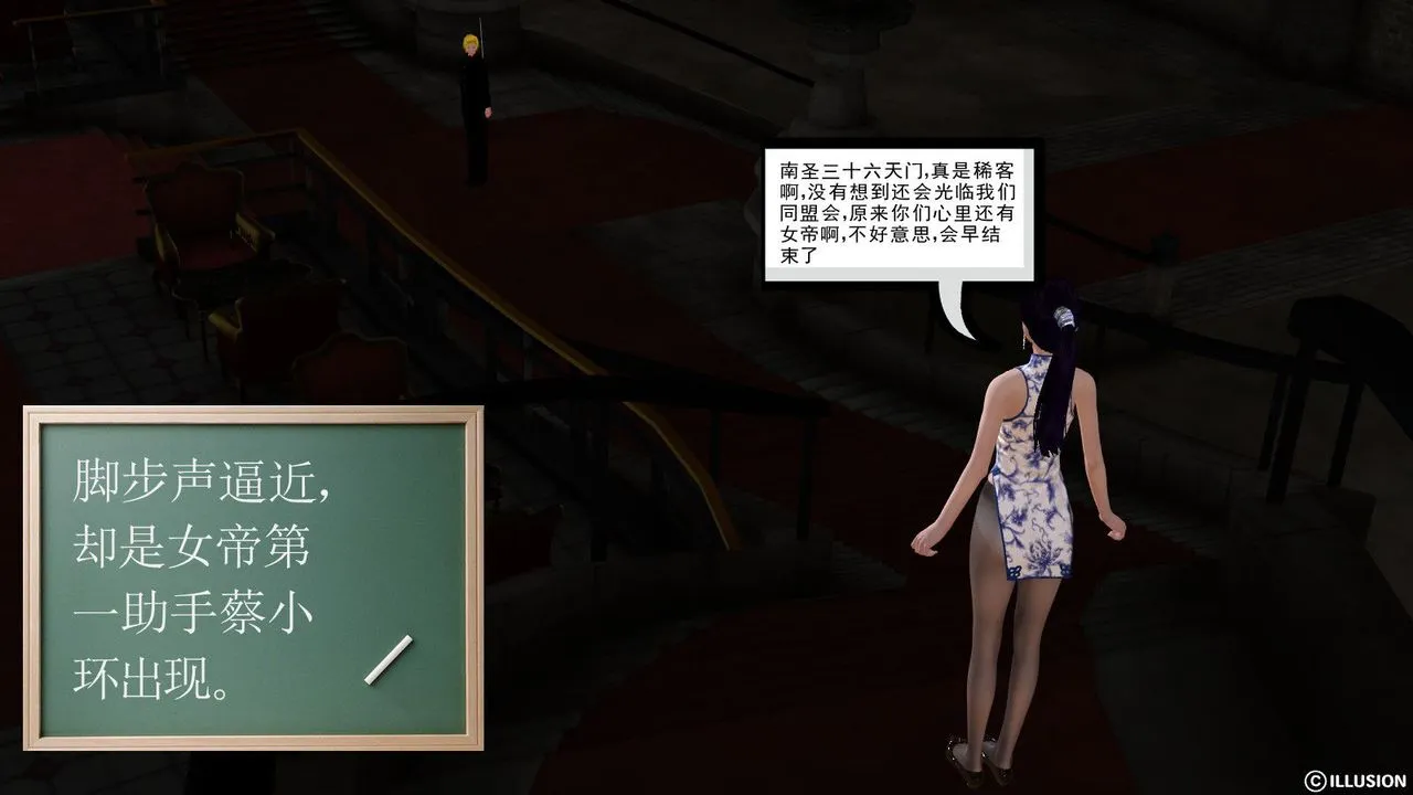 [3D]降魔传 - 第09话 - page 103
