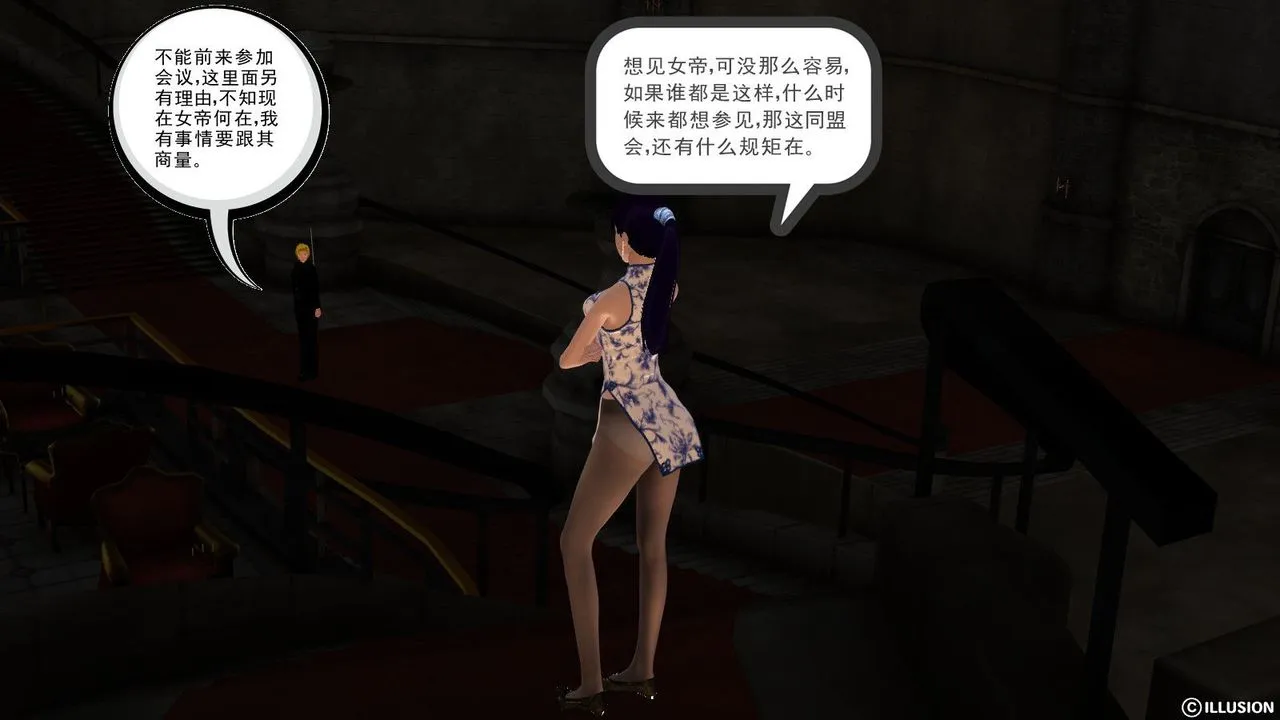 [3D]降魔传 - 第09话 - page 104