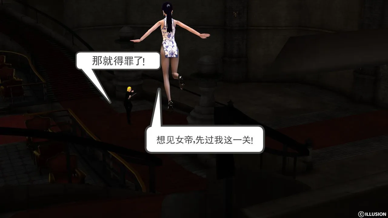 [3D]降魔传 - 第09话 - page 107