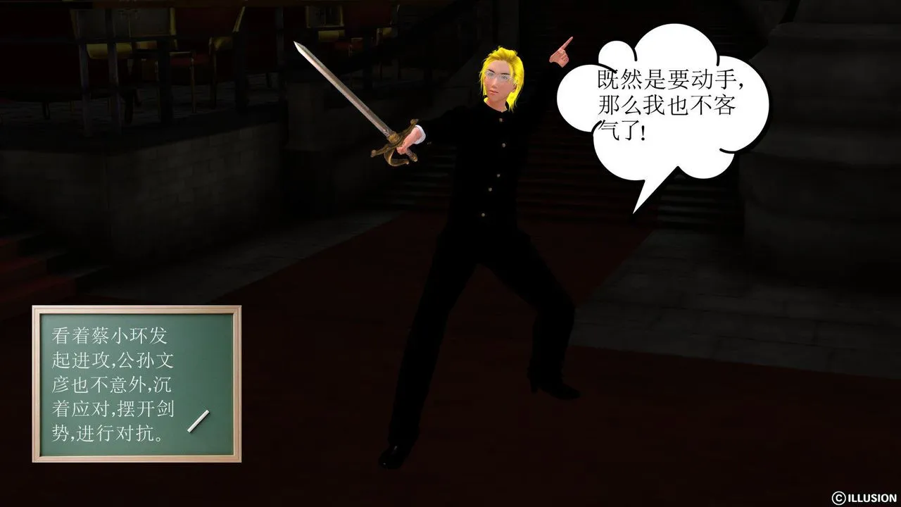 [3D]降魔传 - 第09话 - page 108