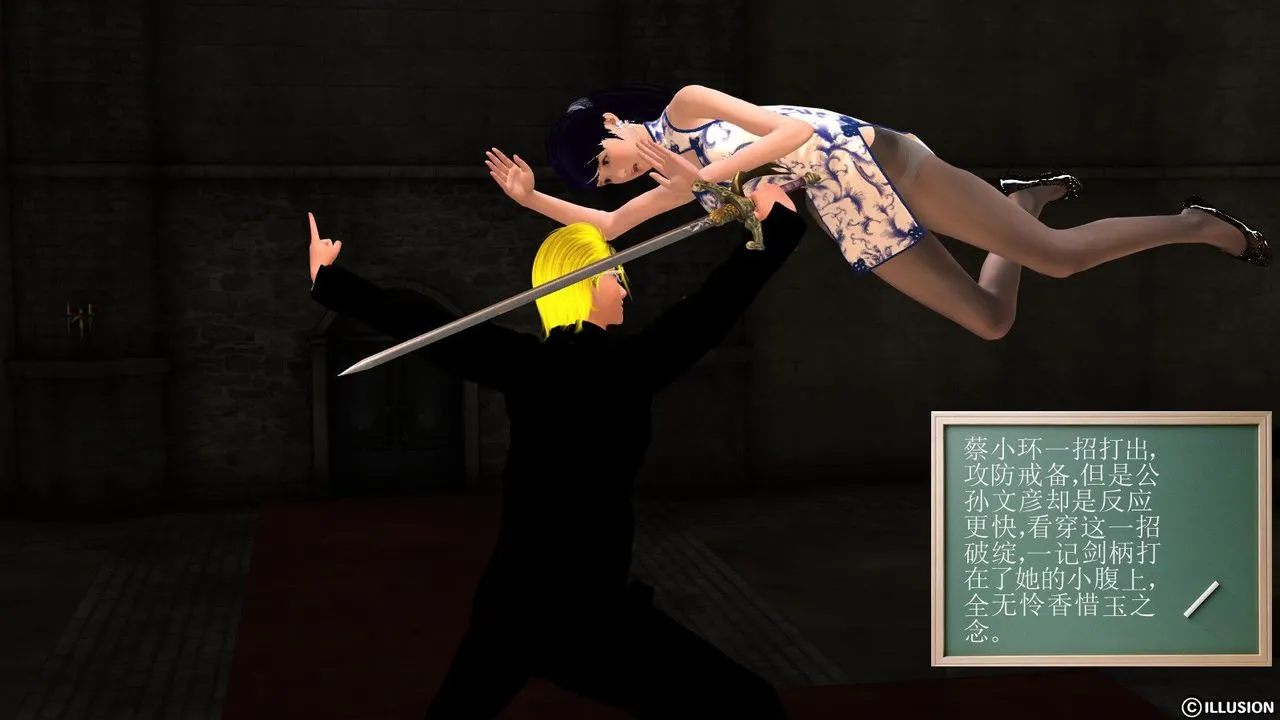 [3D]降魔传 - 第09话 - page 110