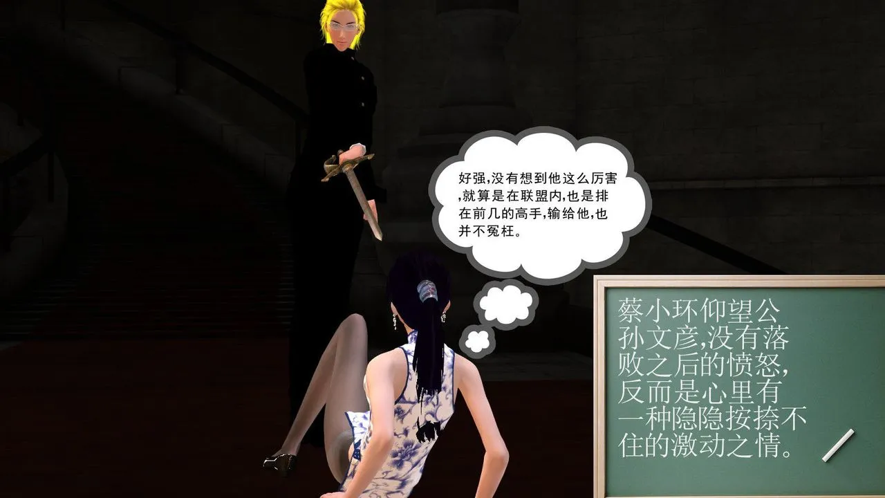 [3D]降魔传 - 第09话 - page 112