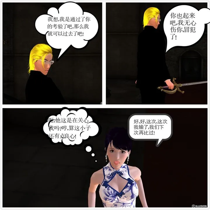 [3D]降魔传 - 第09话 - page 113