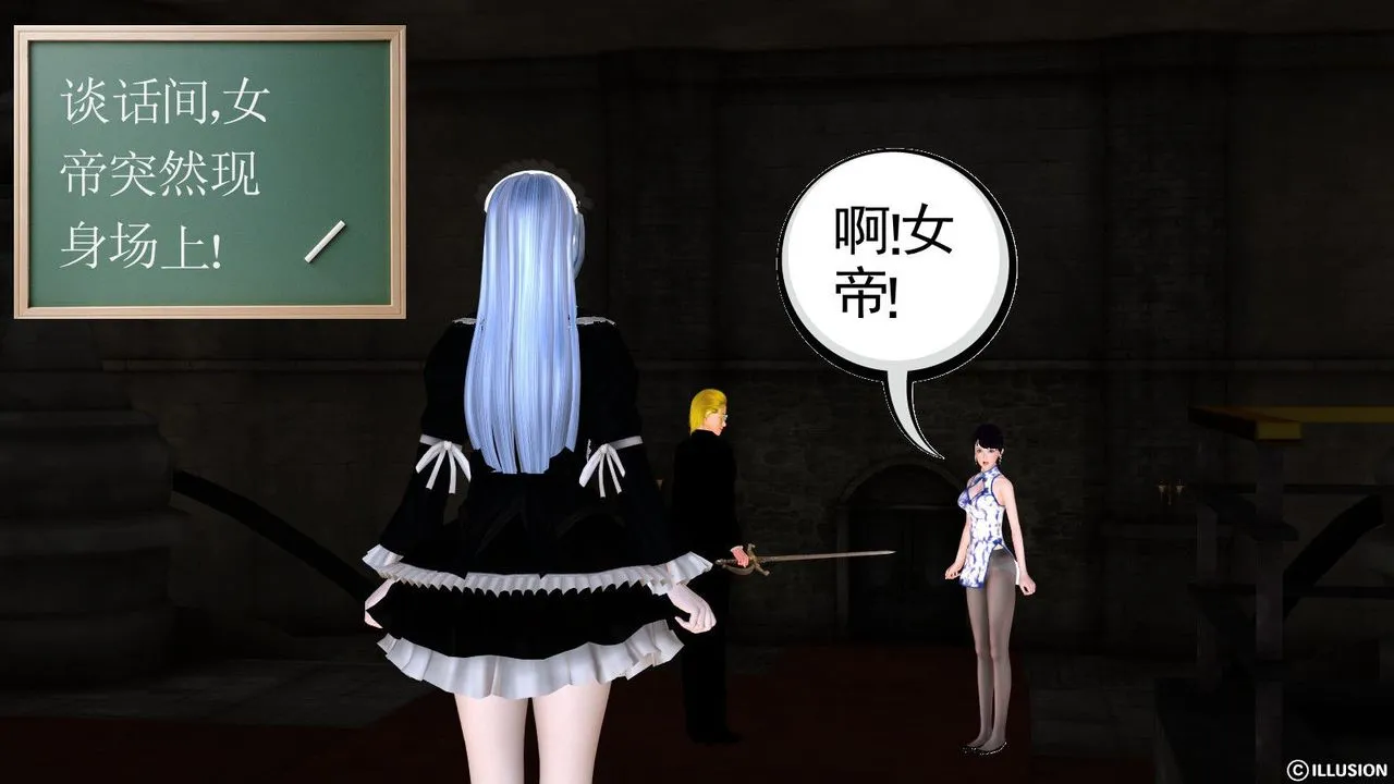 [3D]降魔传 - 第09话 - page 114