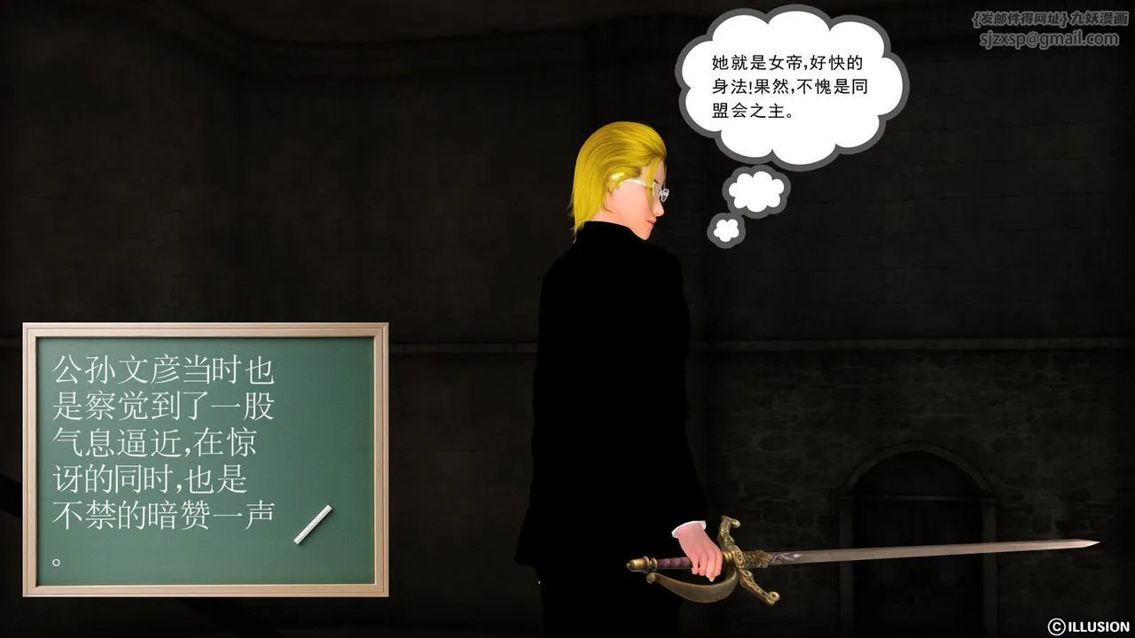 [3D]降魔传 - 第09话 - page 115