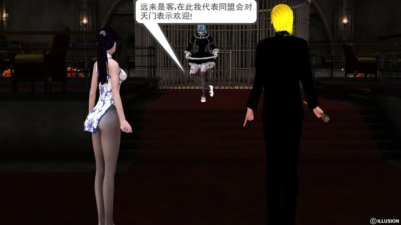 [3D]降魔传 - 第09话 - page 116
