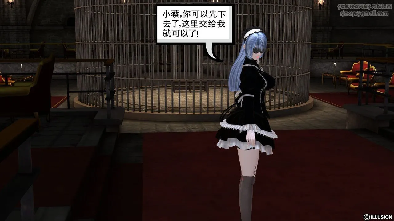 [3D]降魔传 - 第09话 - page 117