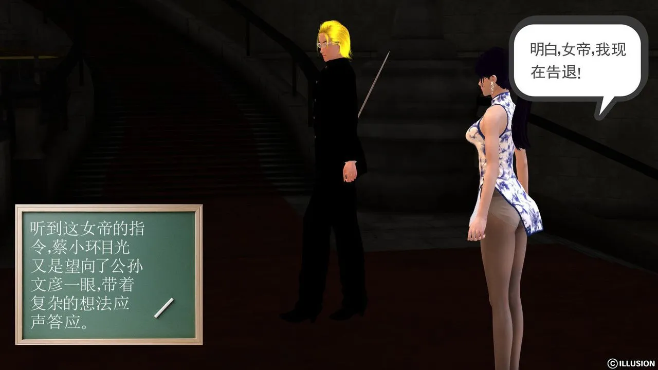 [3D]降魔传 - 第09话 - page 119