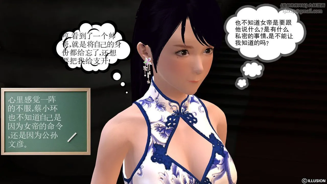 [3D]降魔传 - 第09话 - page 120