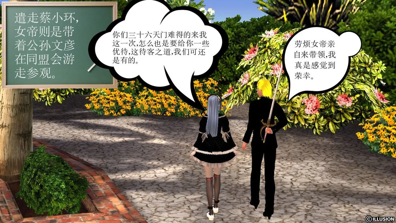[3D]降魔传 - 第09话 - page 121