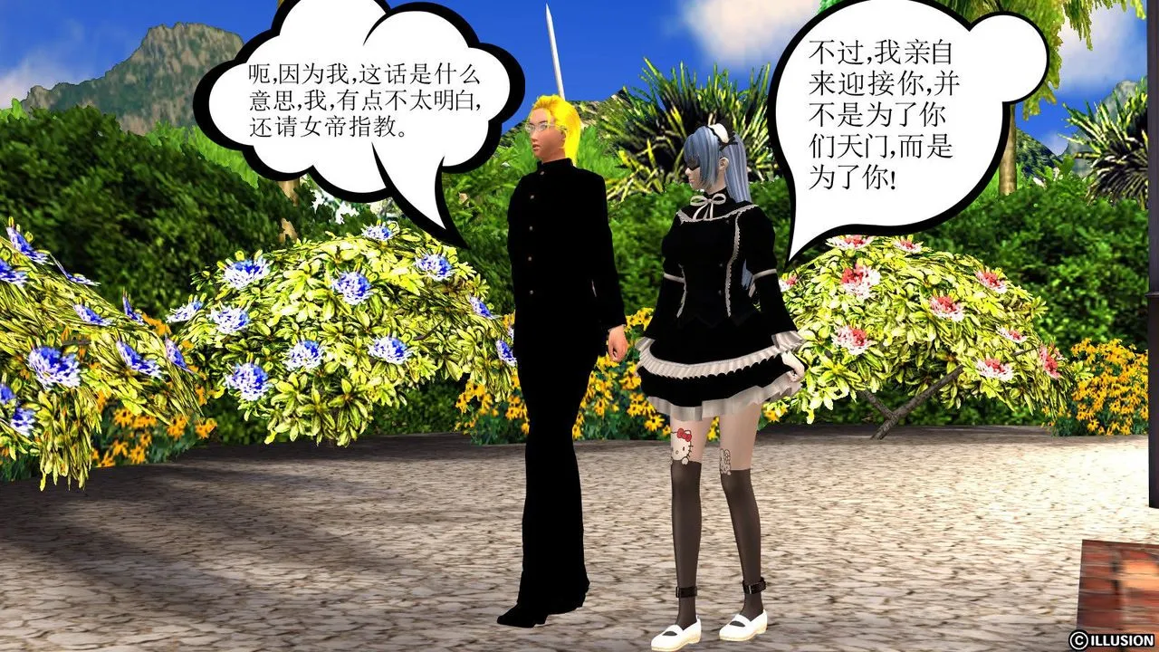 [3D]降魔传 - 第09话 - page 122