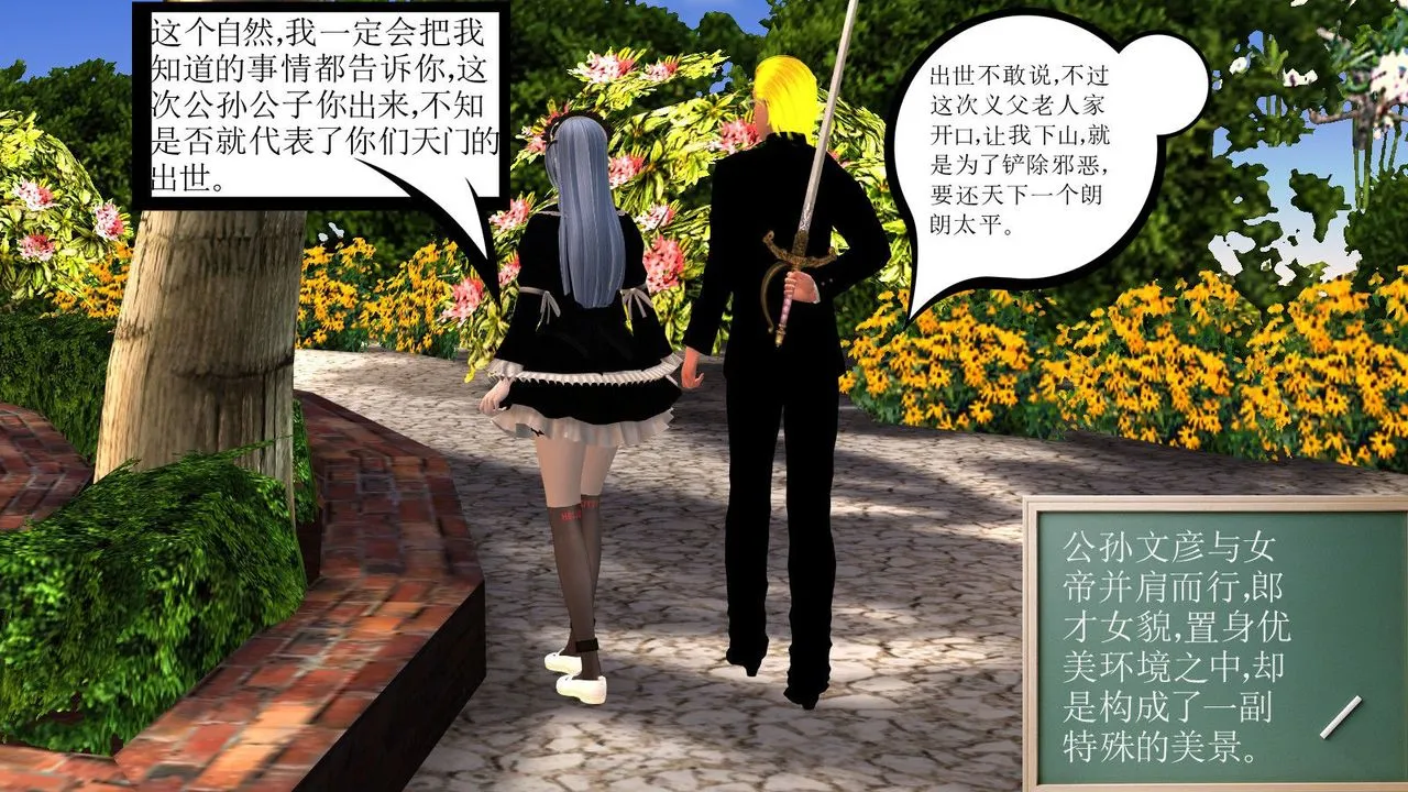 [3D]降魔传 - 第09话 - page 123