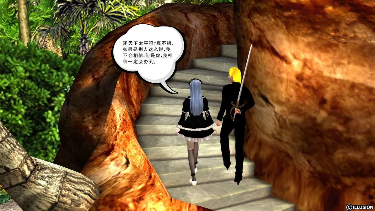 [3D]降魔传 - 第09话 - page 124
