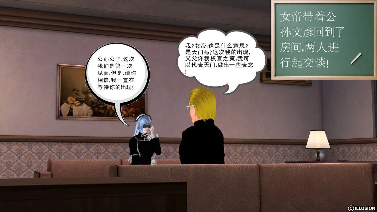 [3D]降魔传 - 第09话 - page 125