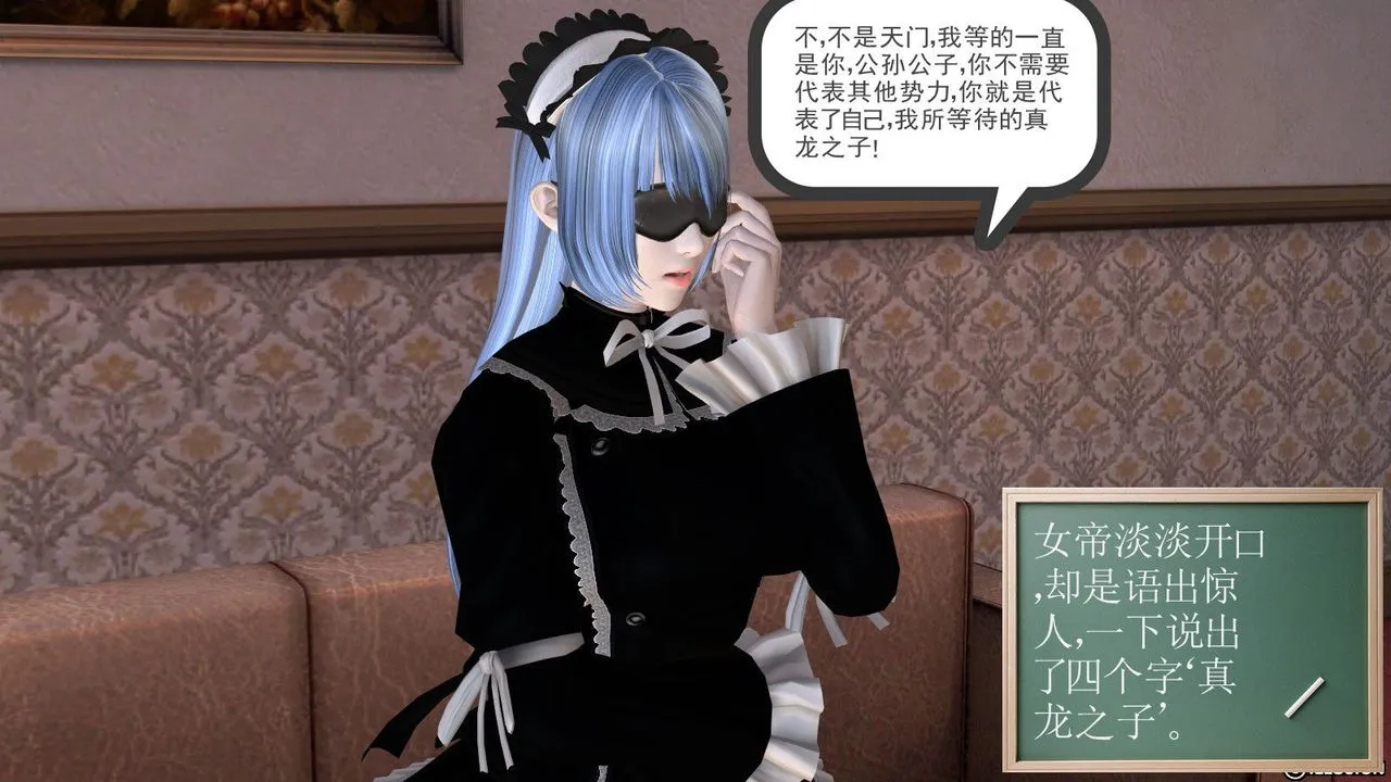 [3D]降魔传 - 第09话 - page 126