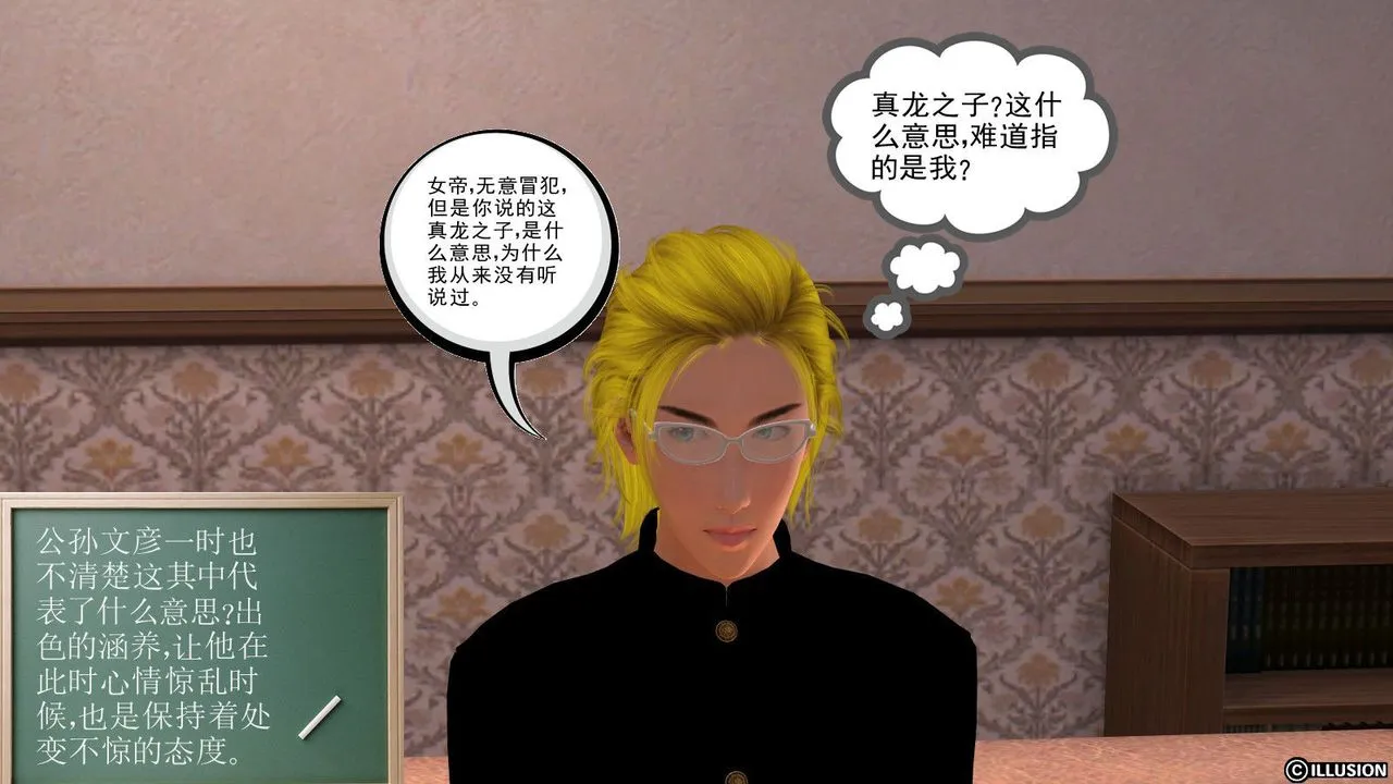 [3D]降魔传 - 第09话 - page 127