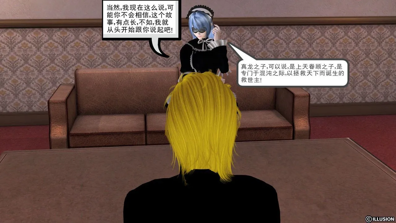 [3D]降魔传 - 第09话 - page 128