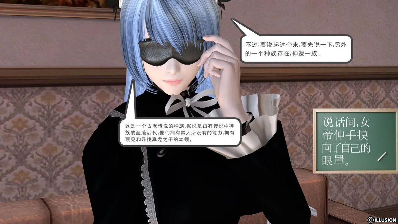 [3D]降魔传 - 第09话 - page 129