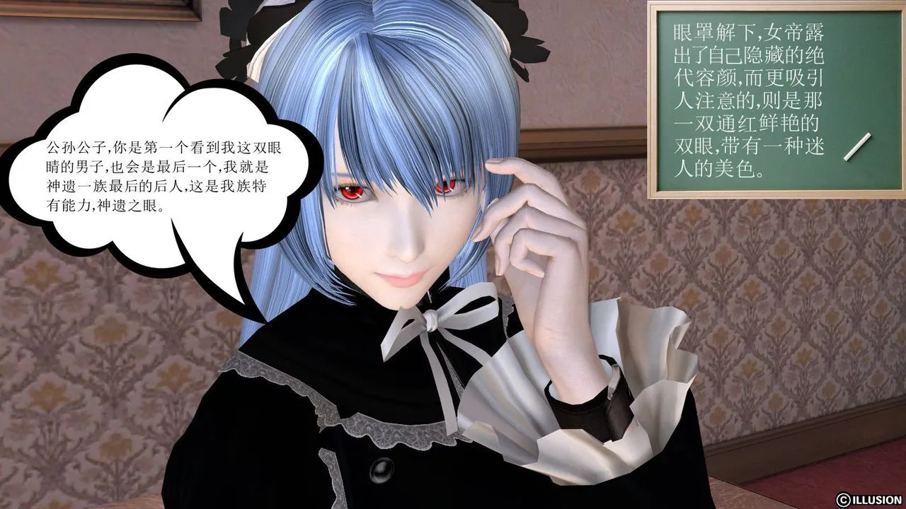 [3D]降魔传 - 第09话 - page 130