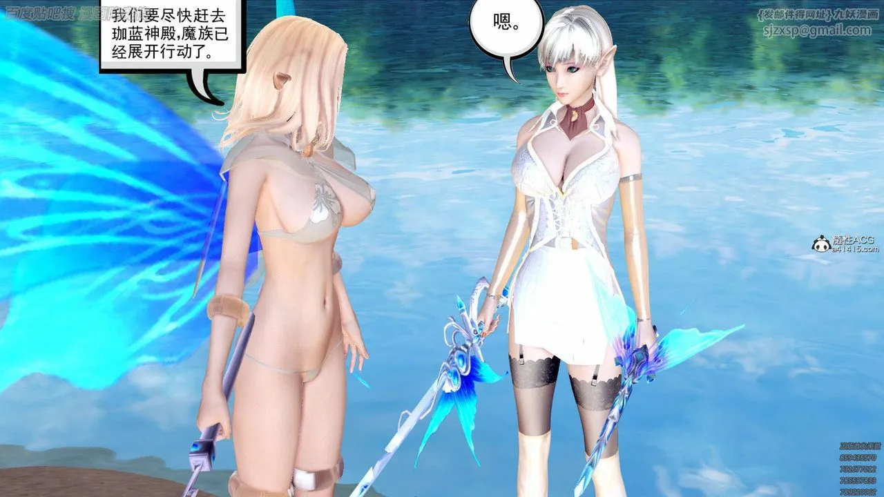 [3D]降魔传 - 第140话 - page 17