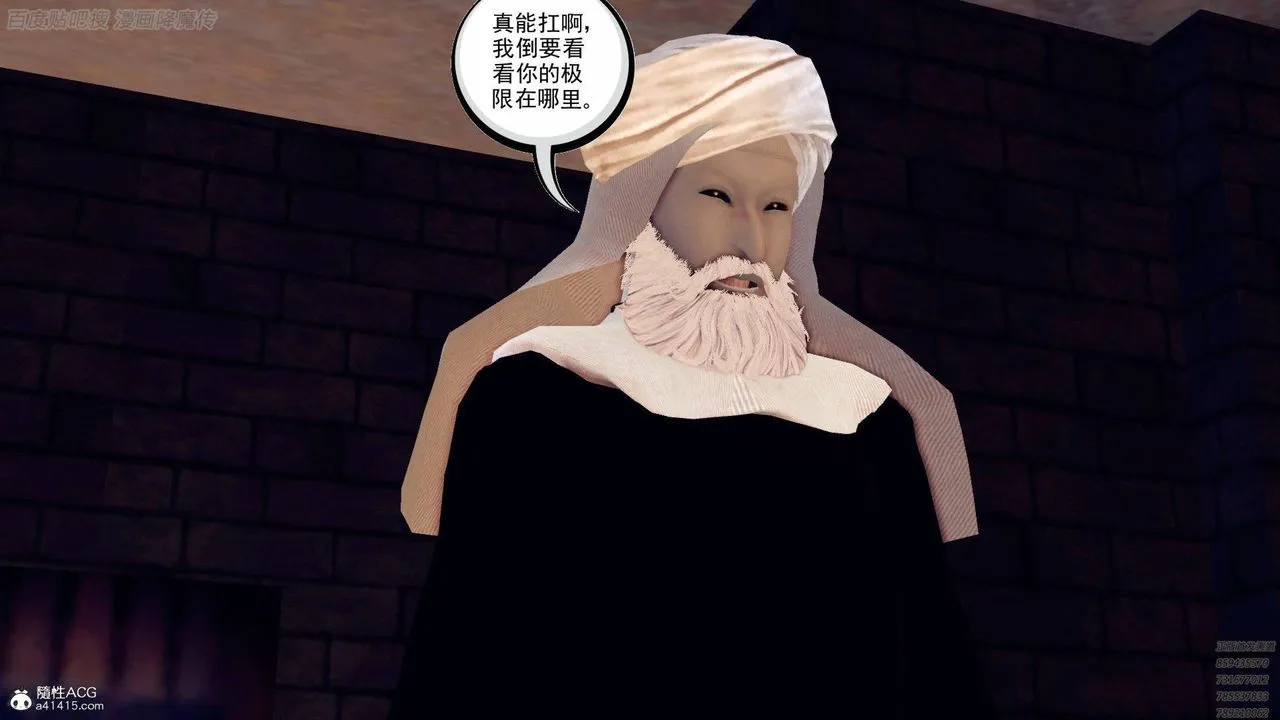 [3D]降魔传 - 第140话 - page 19