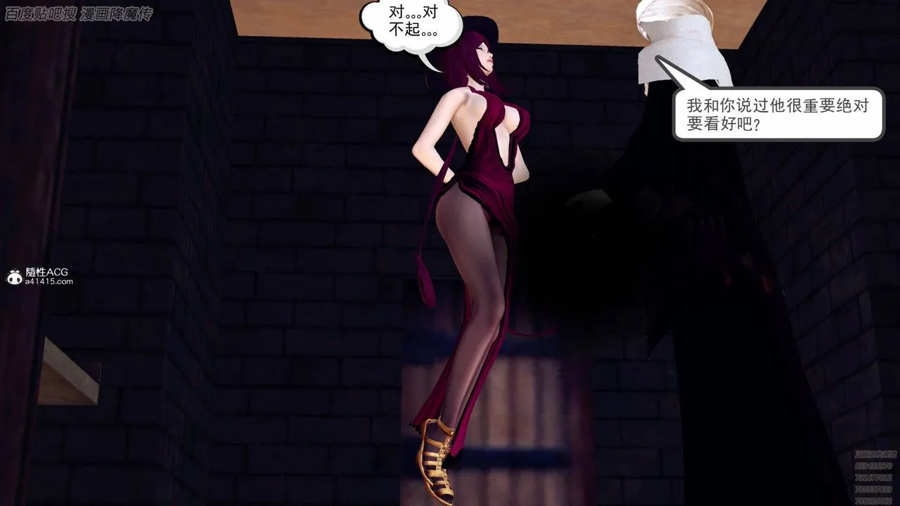 [3D]降魔传 - 第140话 - page 24