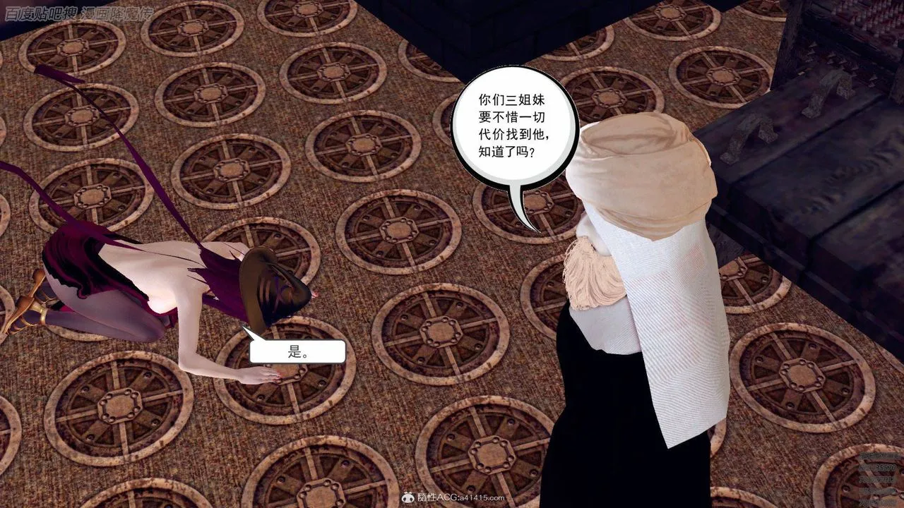[3D]降魔传 - 第140话 - page 26