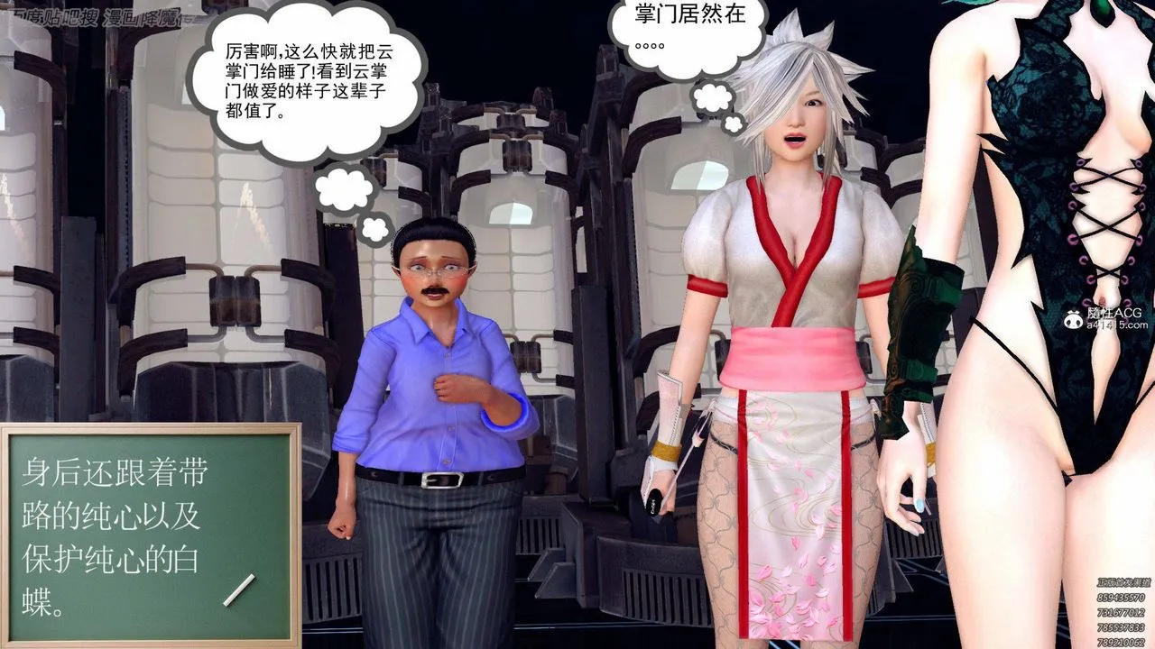 [3D]降魔传 - 第140话 - page 54