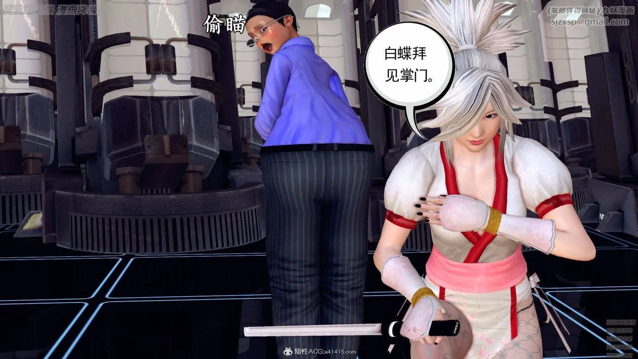[3D]降魔传 - 第140话 - page 56