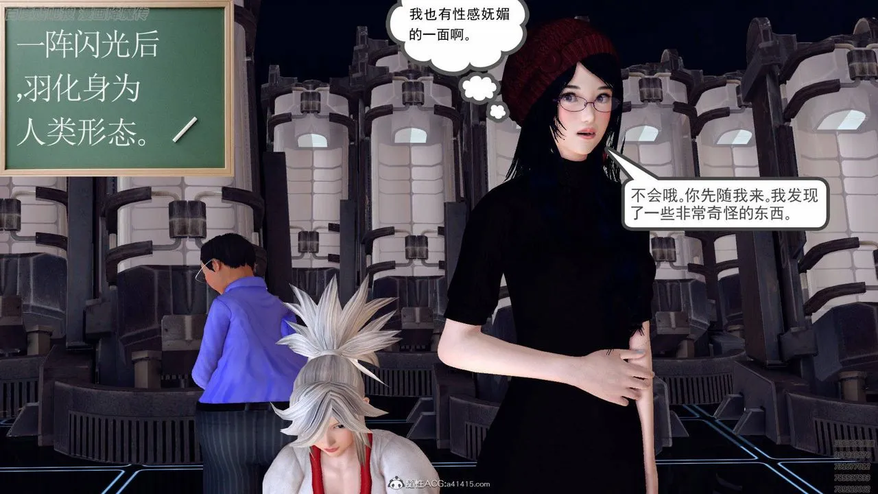 [3D]降魔传 - 第140话 - page 60