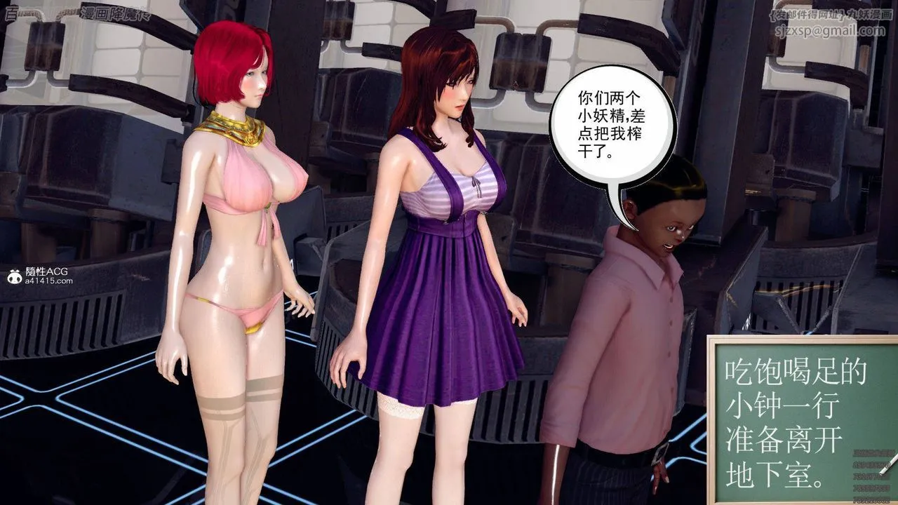 [3D]降魔传 - 第140话 - page 67