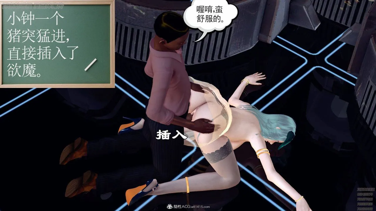 [3D]降魔传 - 第140话 - page 77