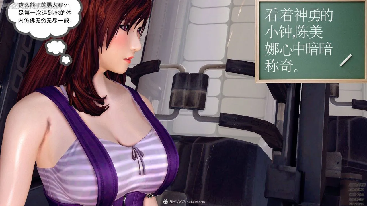 [3D]降魔传 - 第140话 - page 86