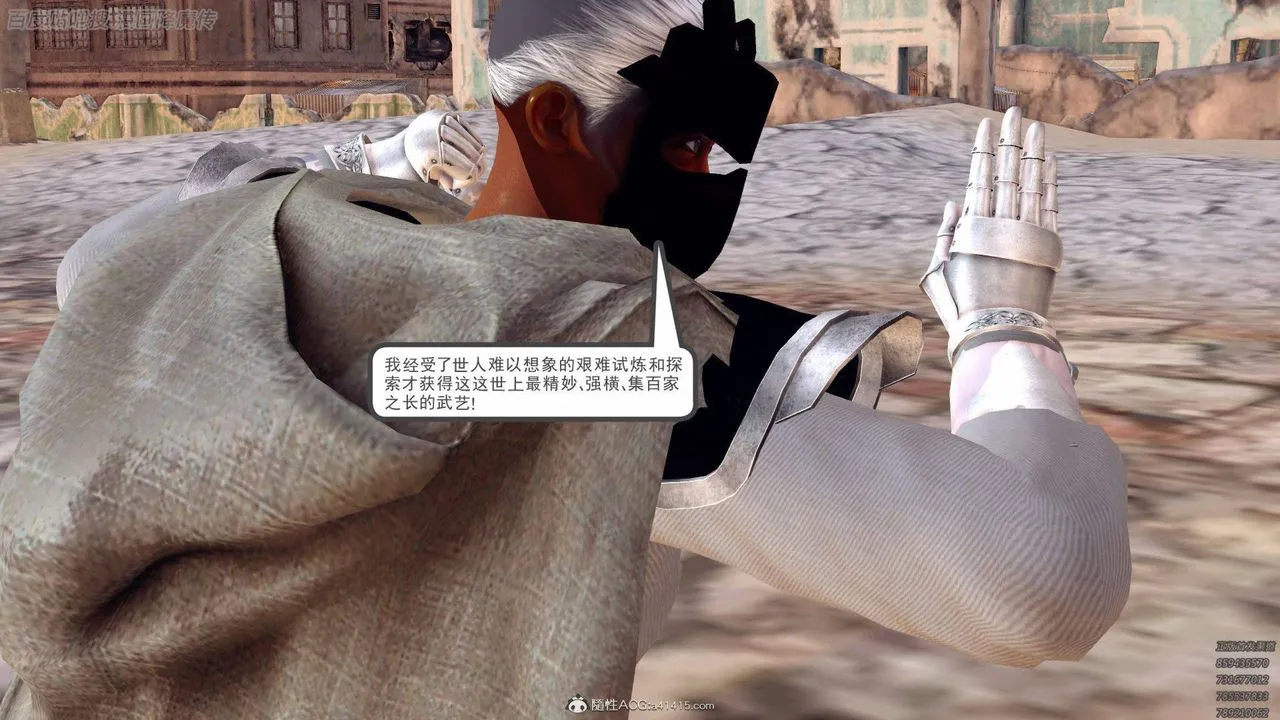 [3D]降魔传 - 第140话 - page 105