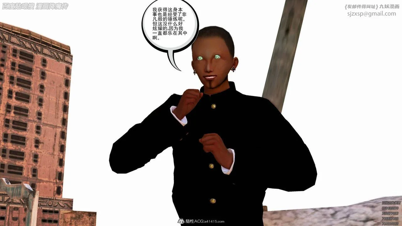 [3D]降魔传 - 第140话 - page 106