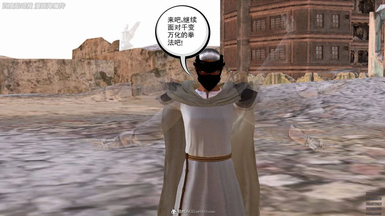 [3D]降魔传 - 第140话 - page 107