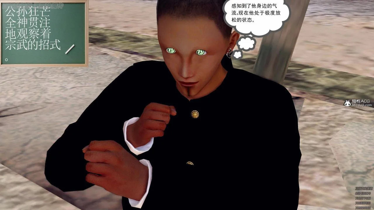 [3D]降魔传 - 第140话 - page 108