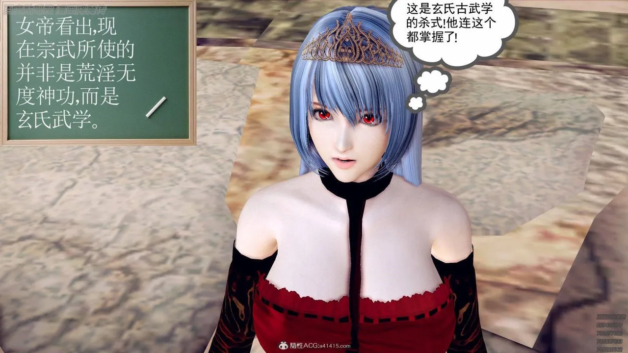 [3D]降魔传 - 第140话 - page 111