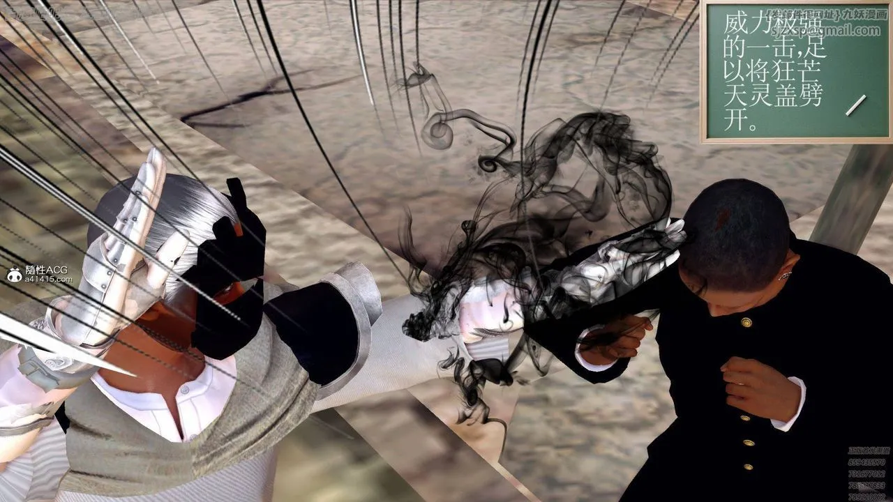 [3D]降魔传 - 第140话 - page 118