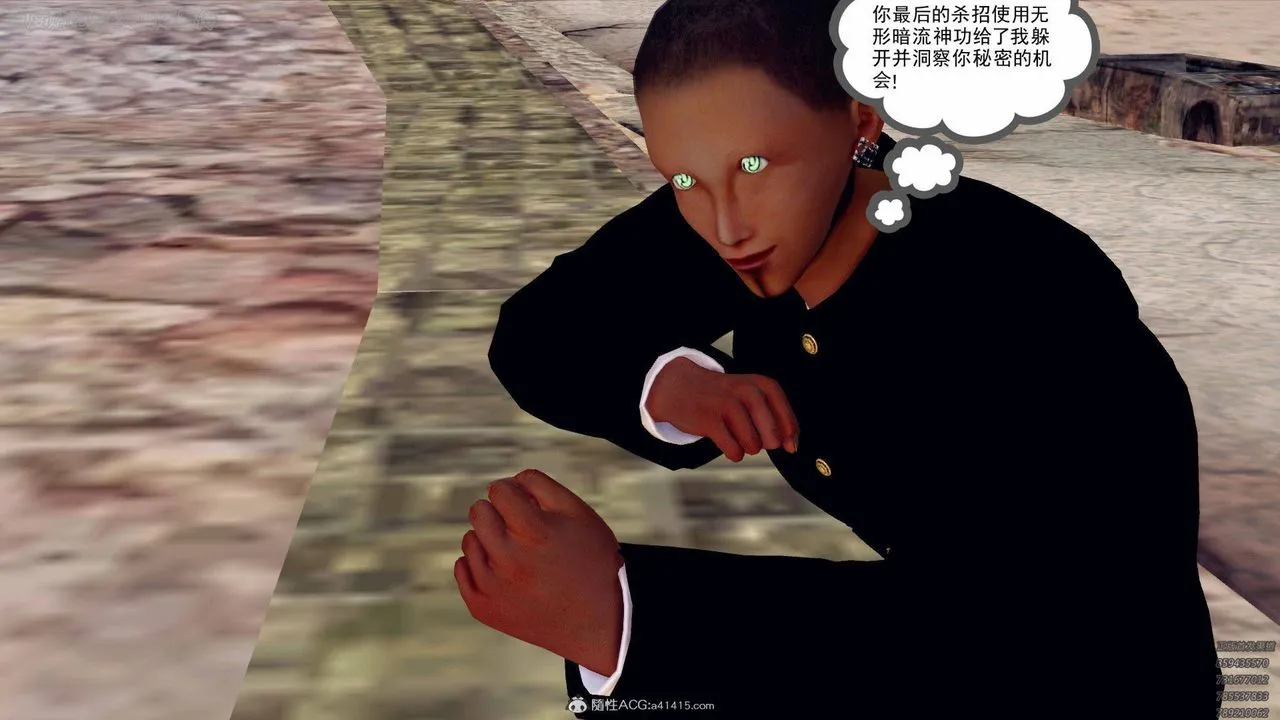 [3D]降魔传 - 第140话 - page 123