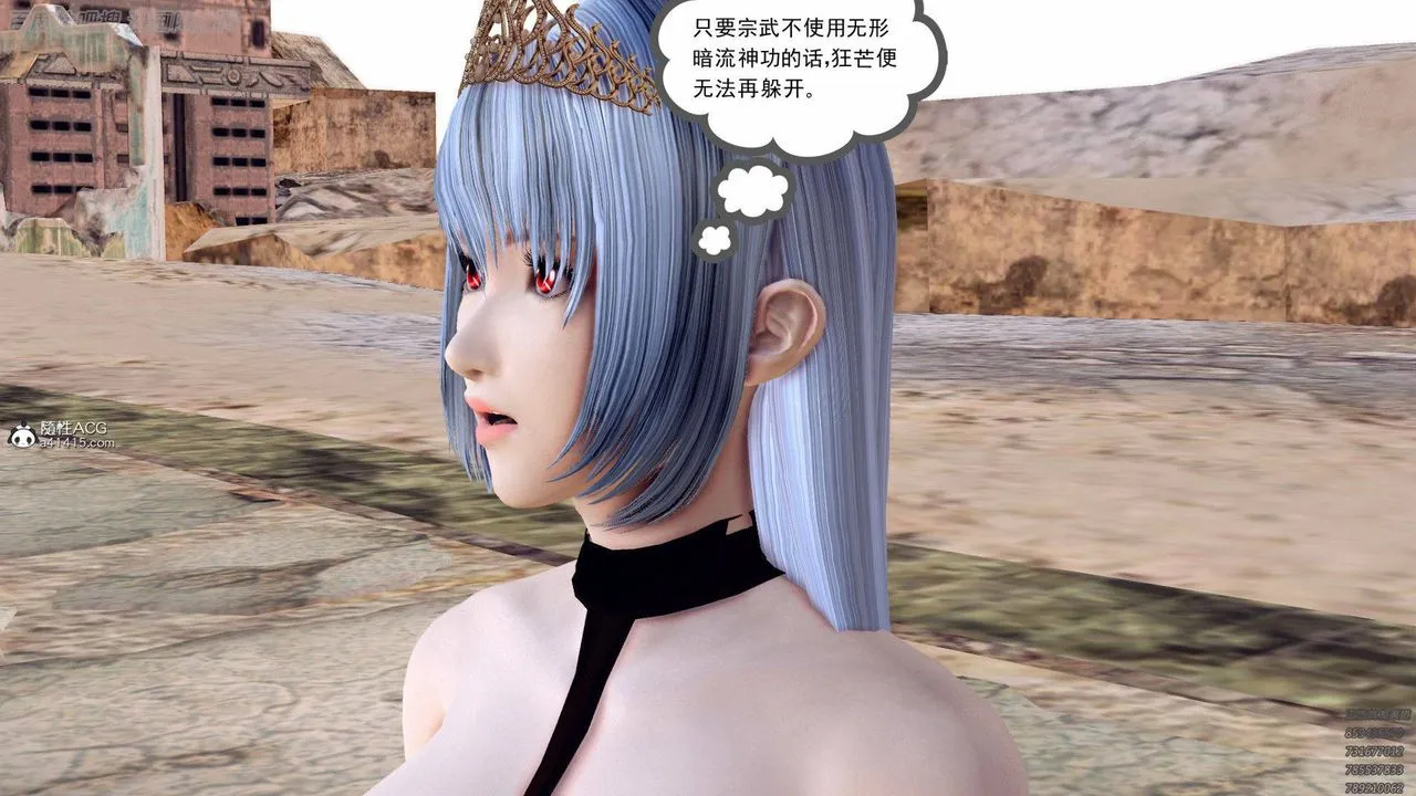 [3D]降魔传 - 第140话 - page 126