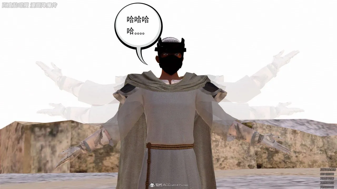 [3D]降魔传 - 第140话 - page 128