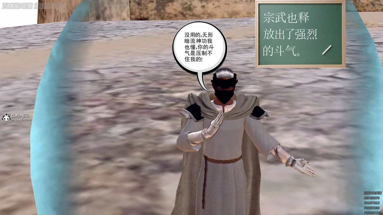 [3D]降魔传 - 第140话 - page 130