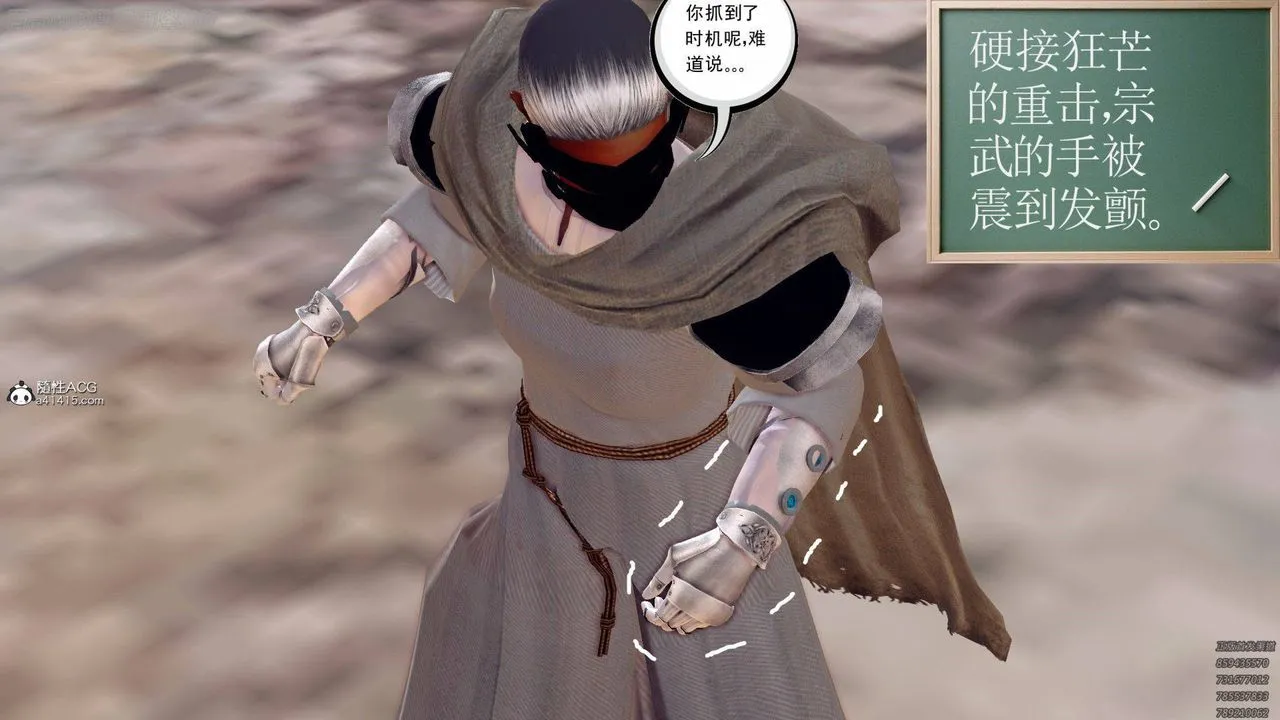 [3D]降魔传 - 第140话 - page 134