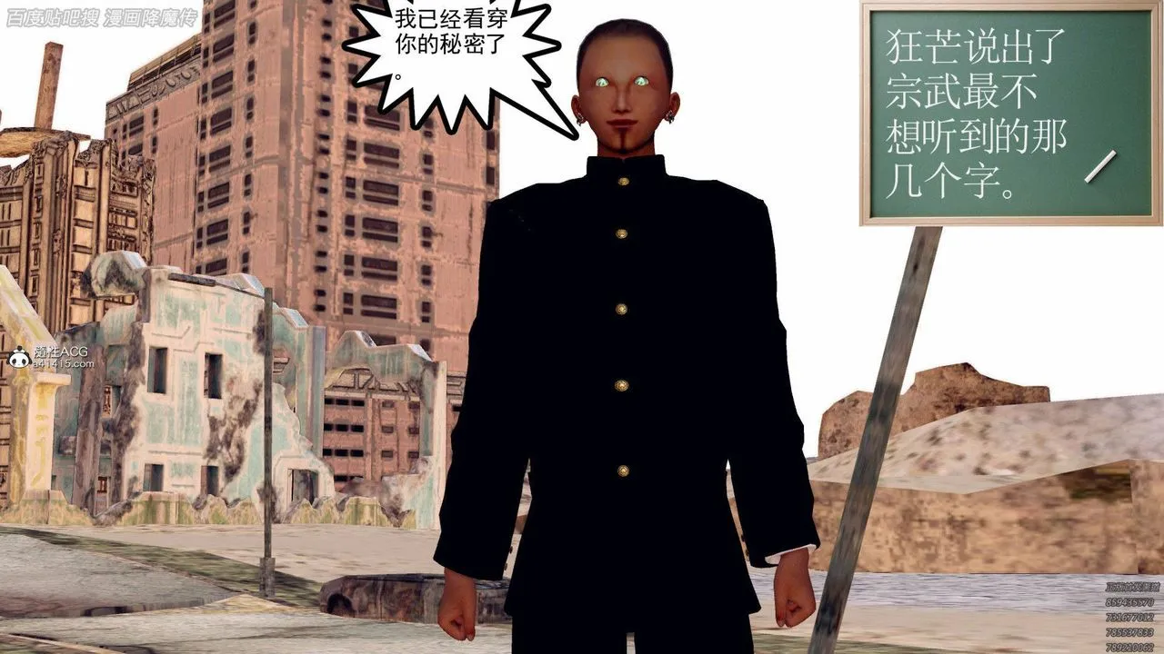 [3D]降魔传 - 第140话 - page 135