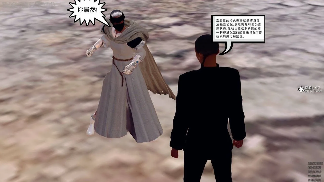 [3D]降魔传 - 第140话 - page 136