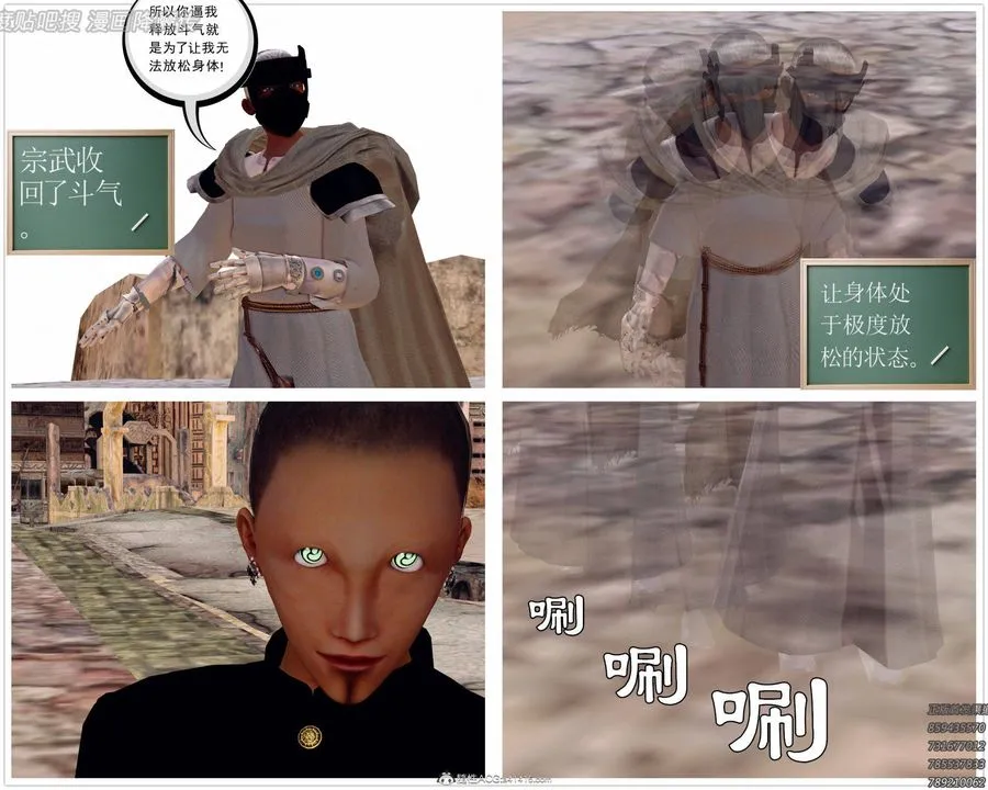 [3D]降魔传 - 第140话 - page 137