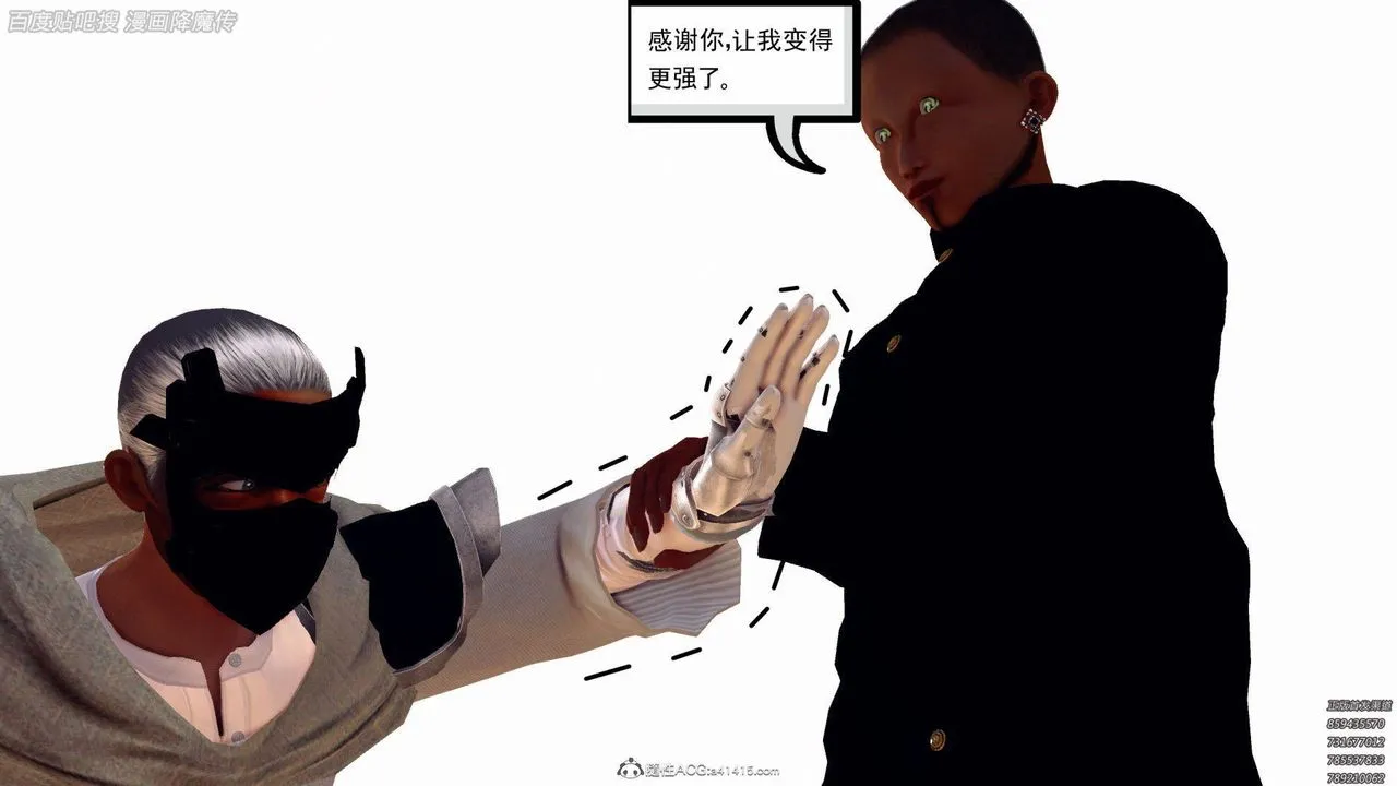 [3D]降魔传 - 第140话 - page 141