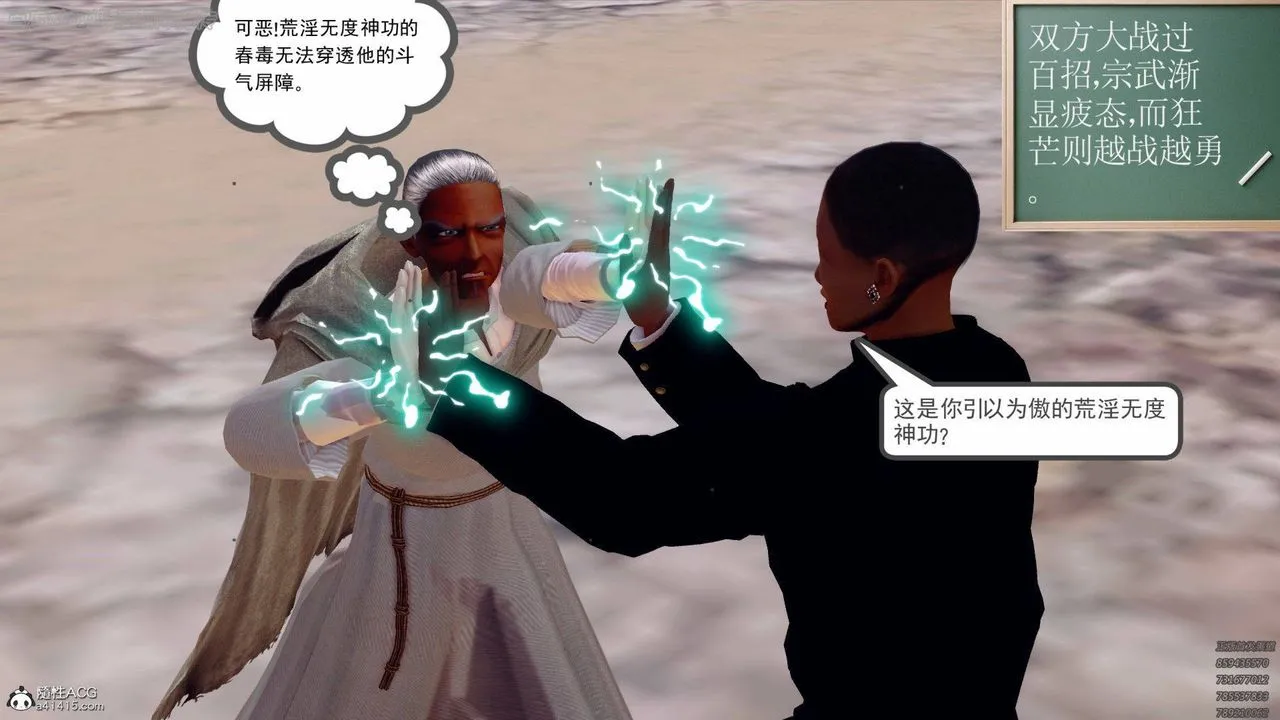 [3D]降魔传 - 第140话 - page 159