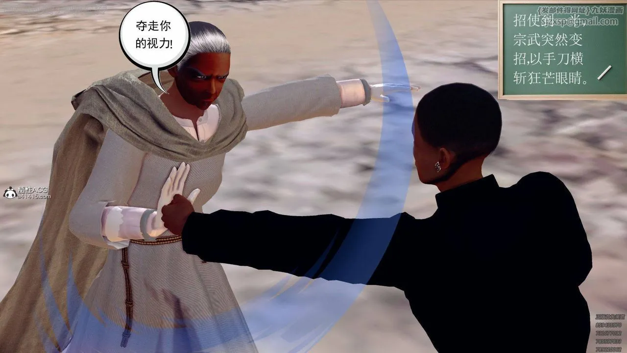 [3D]降魔传 - 第140话 - page 163